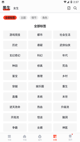浩阅免费小说APP纯净版