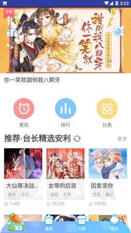 闲人漫画