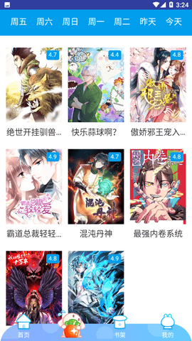 闲人漫画