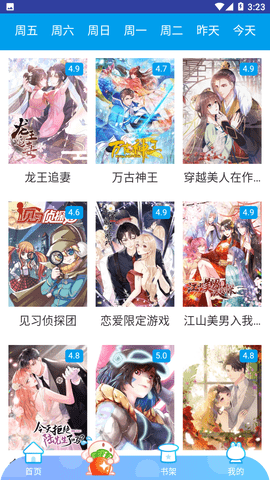 闲人漫画