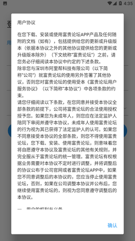 富贵论坛闲置交易平台