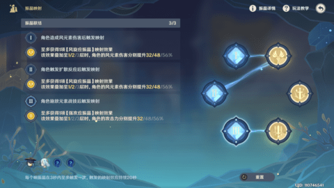 原神风向扭曲方振晶的复核实验 复核实验活动的第二天攻略