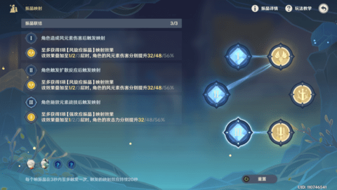 原神风向扭曲方振晶的复核实验 复核实验活动的第二天攻略