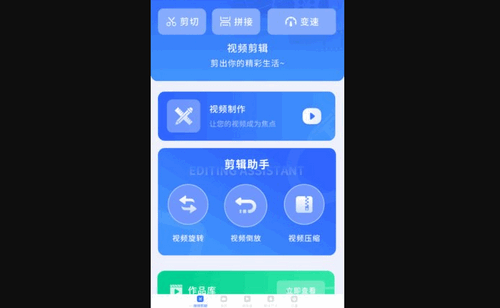 视频加密宝App手机版