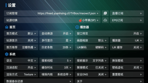 宝盒TV电视盒子app