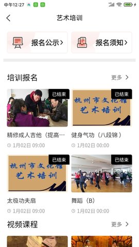 杭州数字文化馆app最新版