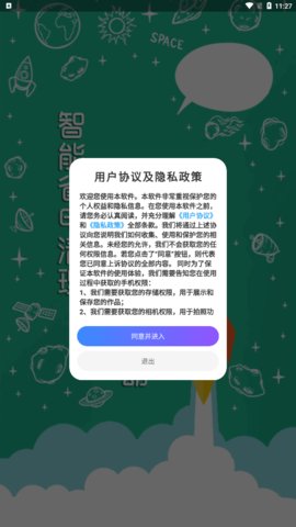 清除手机垃圾App最新版