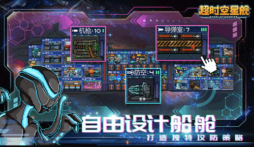 超时空星舰怎么获得星币 超时空星舰手游获得星币的方法
