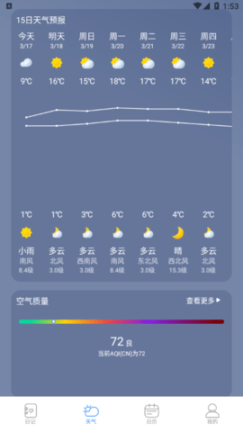 当地天气预报王2023最新版