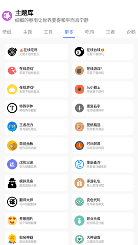 主题盒