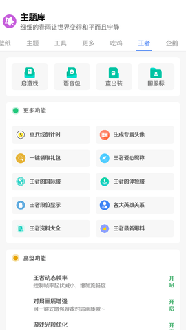 主题盒