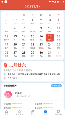 时雨天气2024最新版