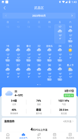 时雨天气