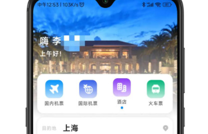 嘉宝商旅app手机版