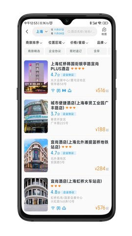 嘉宝商旅app手机版