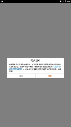 秒表计时器App免费版