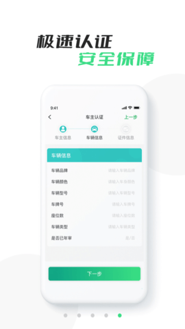 中军出行司机版app最新版