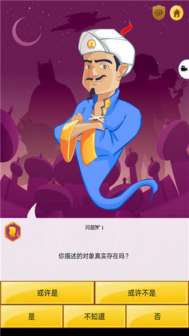 Akinator