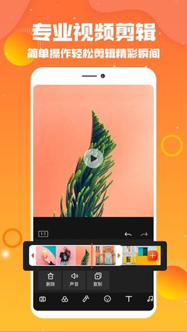 抖视频编辑app手机版