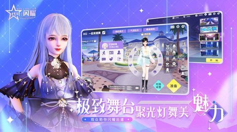 舞动星闪耀兑换码大全 2023最新礼包码CDKEY汇总