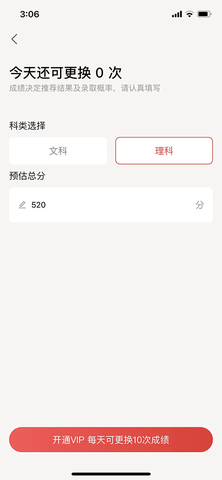 优志愿免登录版
