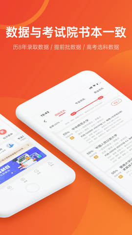 优志愿免登录版