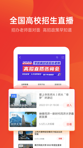 优志愿免登录版