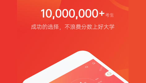 优志愿免登录版