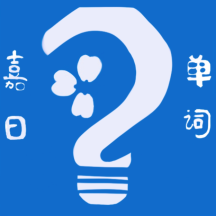 嘉日单词App手机版
