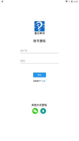 嘉日单词App手机版
