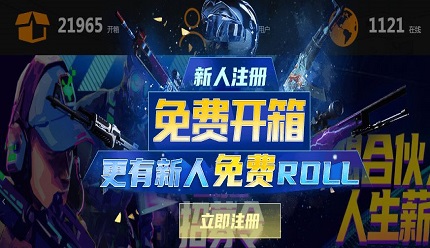 CSGO盲盒开箱 2023全新CSGO开箱网站