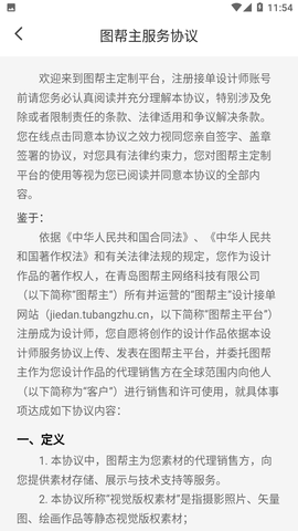 图帮主2023官方最新版