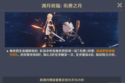 原神3.5深境螺旋第一期攻略 3.5深渊第一期阵容推荐