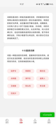 一手诗笺App官方版