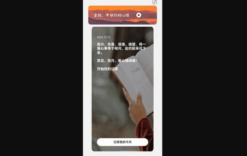 一手诗笺App官方版