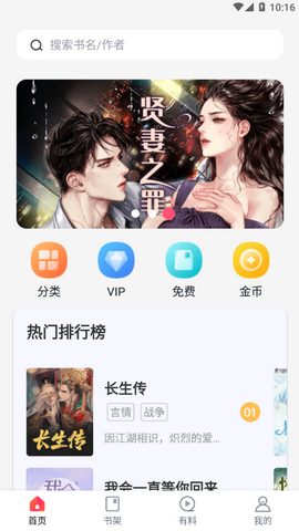 红尘阅读