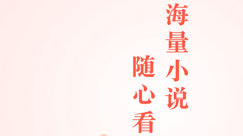 红尘阅读2024最新官方版