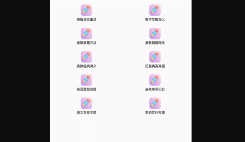 天才小升初最新版