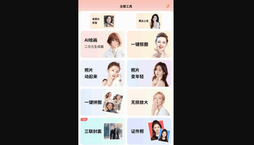 妙图App免费版