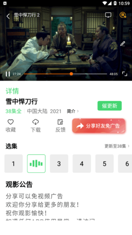 冬瓜影视大全App手机版