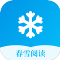 春雪阅读2024最新免费版