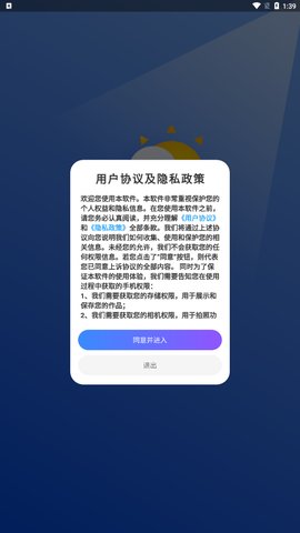 黄道天气App免费版