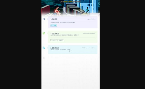 阅读记单词App免费版