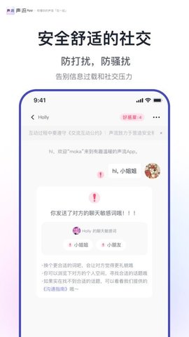 声流app最新版