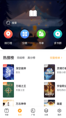 书库网APP最新免费版