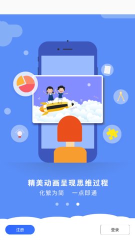 小学一年级数学App