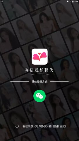 乡缘交友App最新版