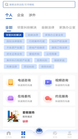 律咚咚app最新版
