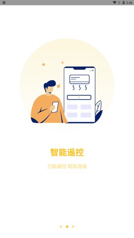 互传同步传输App最新版