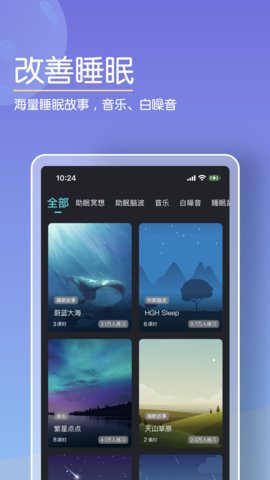 Now冥想App纯净版